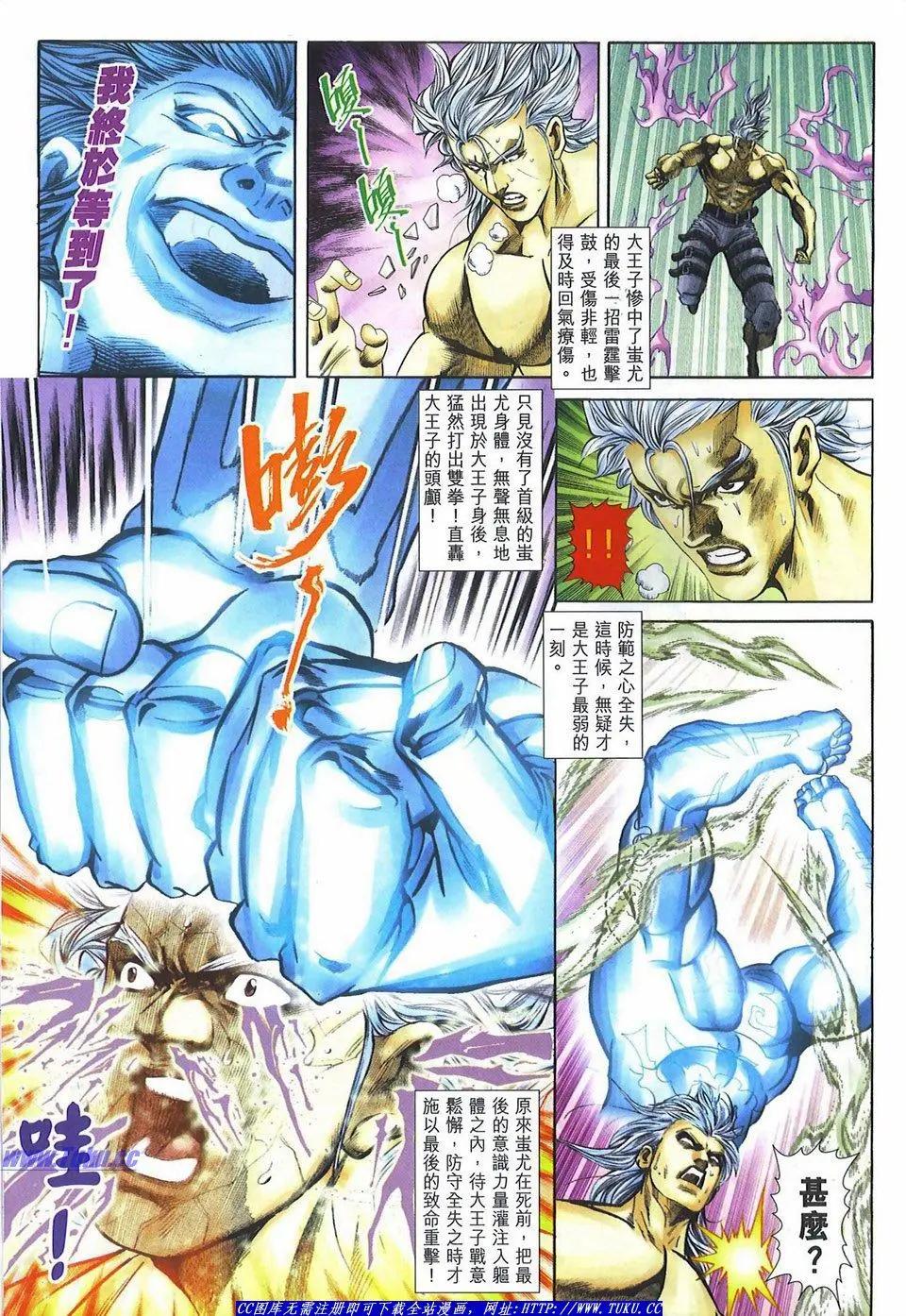 🍴旧著醉拳 第1080卷 第10页