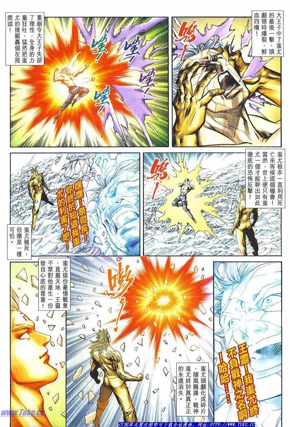 🍴旧著醉拳 第1080卷 第11页
