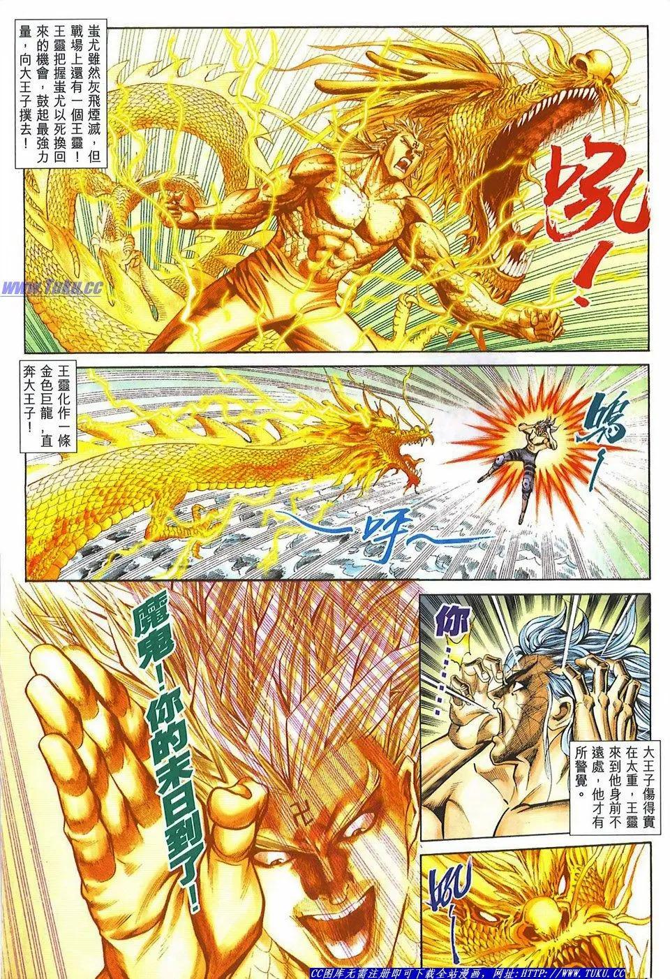 🍴旧著醉拳 第1080卷 第12页
