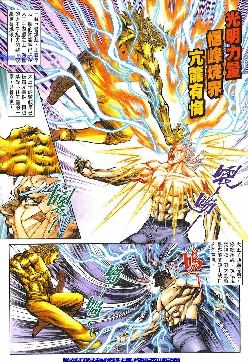 🍴旧著醉拳 第1080卷 第13页