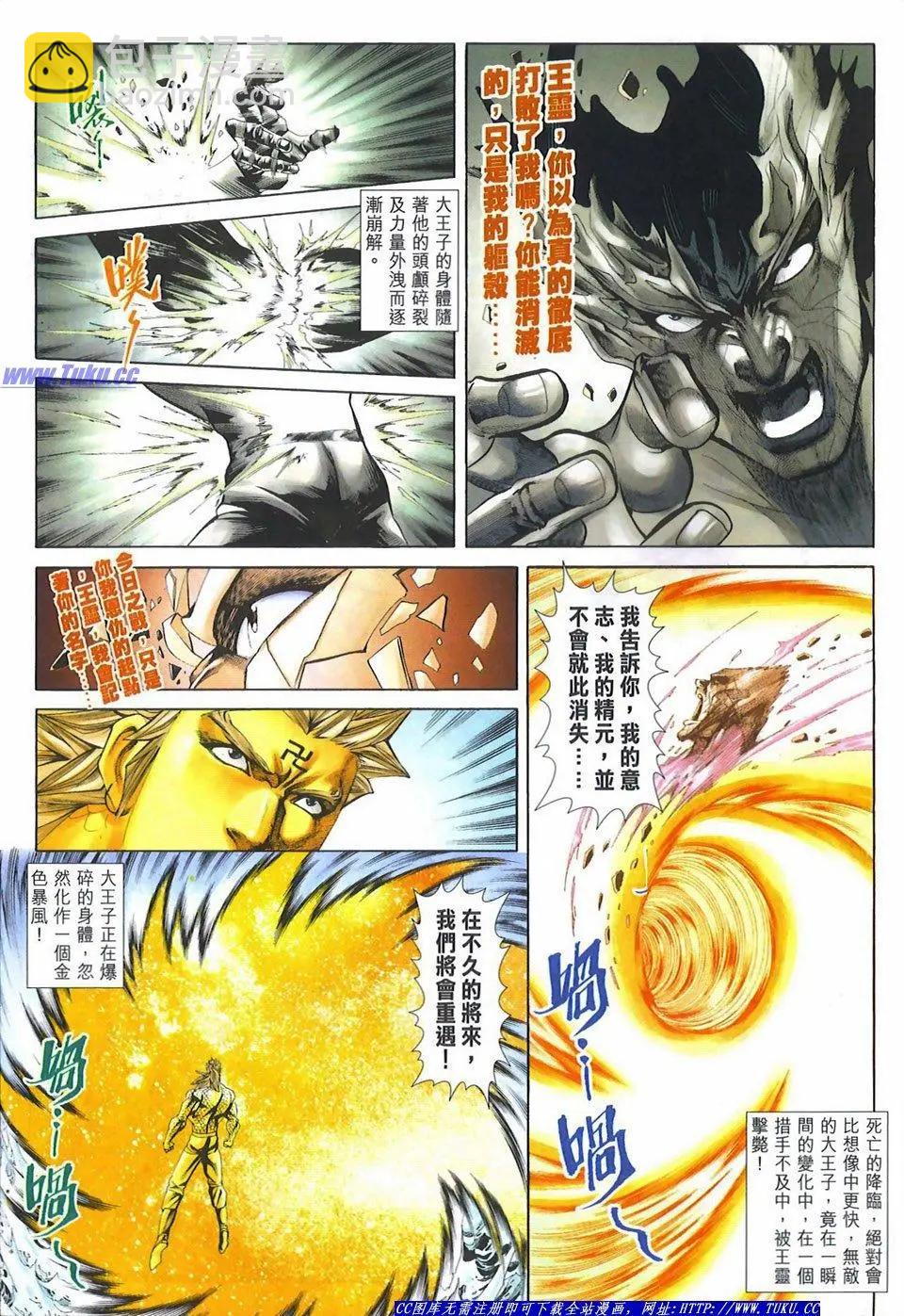 🍴旧著醉拳 第1080卷 第14页