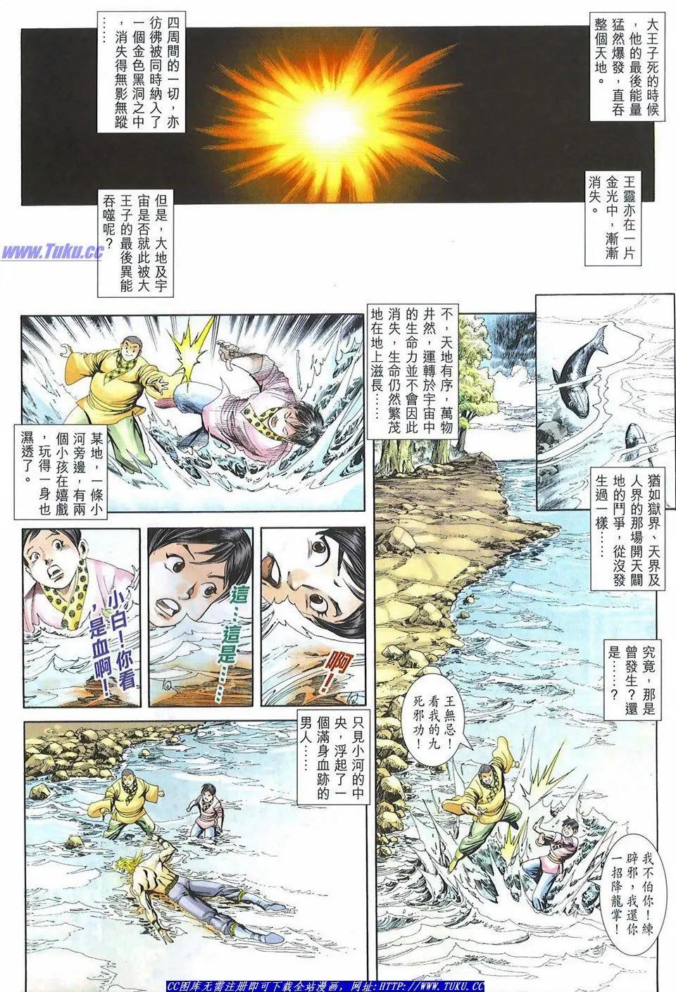 🍴旧著醉拳 第1080卷 第15页