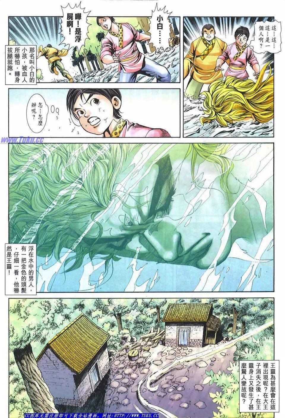 🍴旧著醉拳 第1080卷 第16页