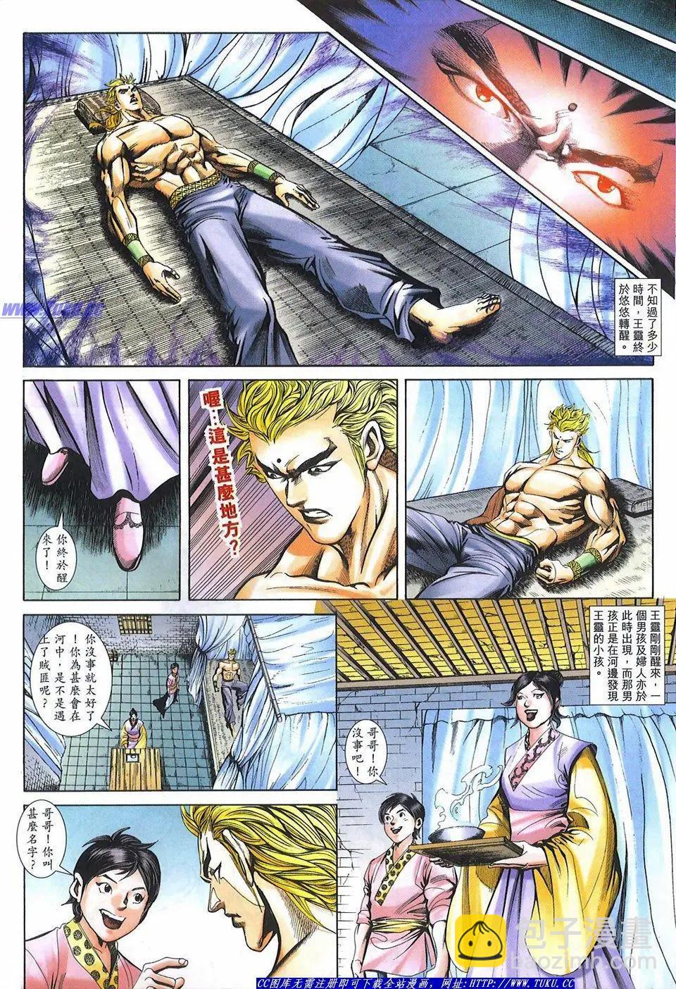 🍴旧著醉拳 第1080卷 第17页