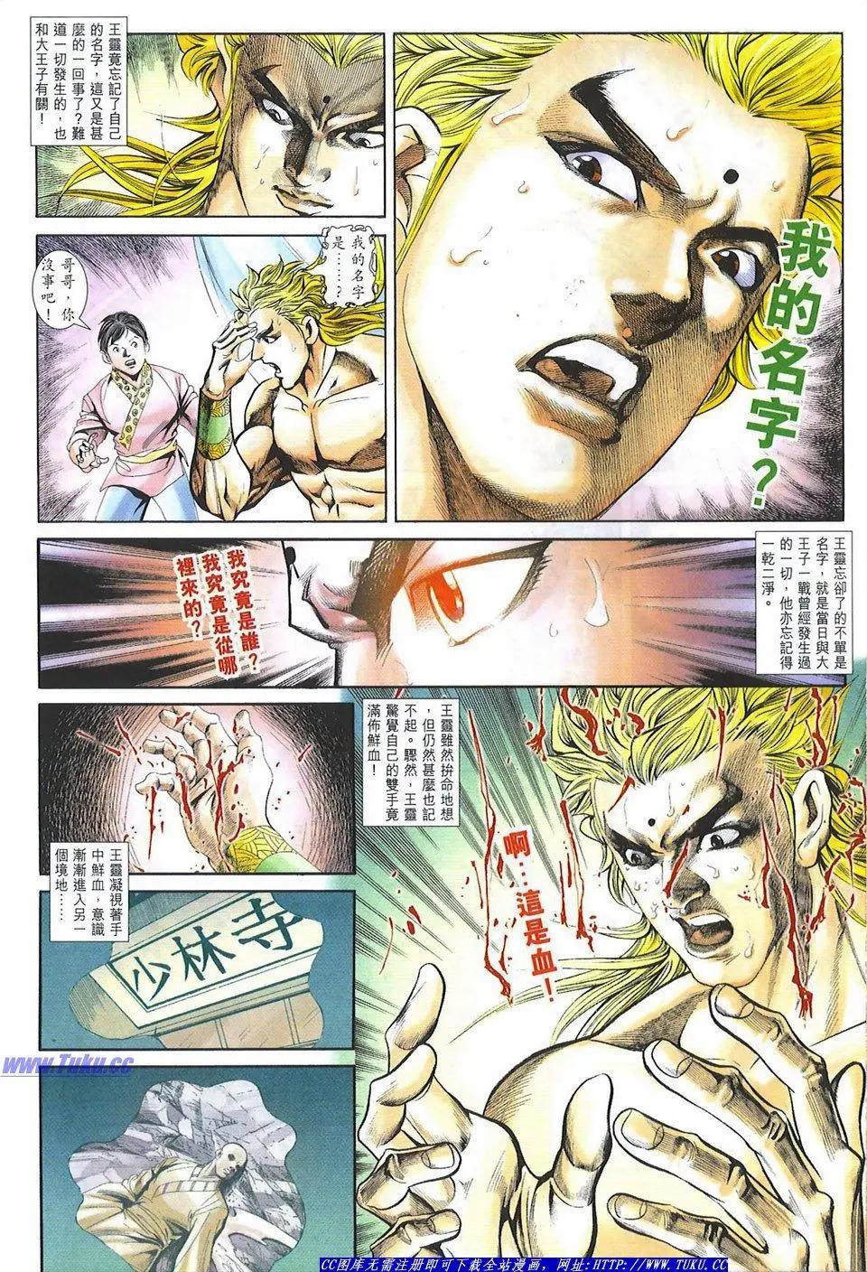 🍴旧著醉拳 第1080卷 第18页