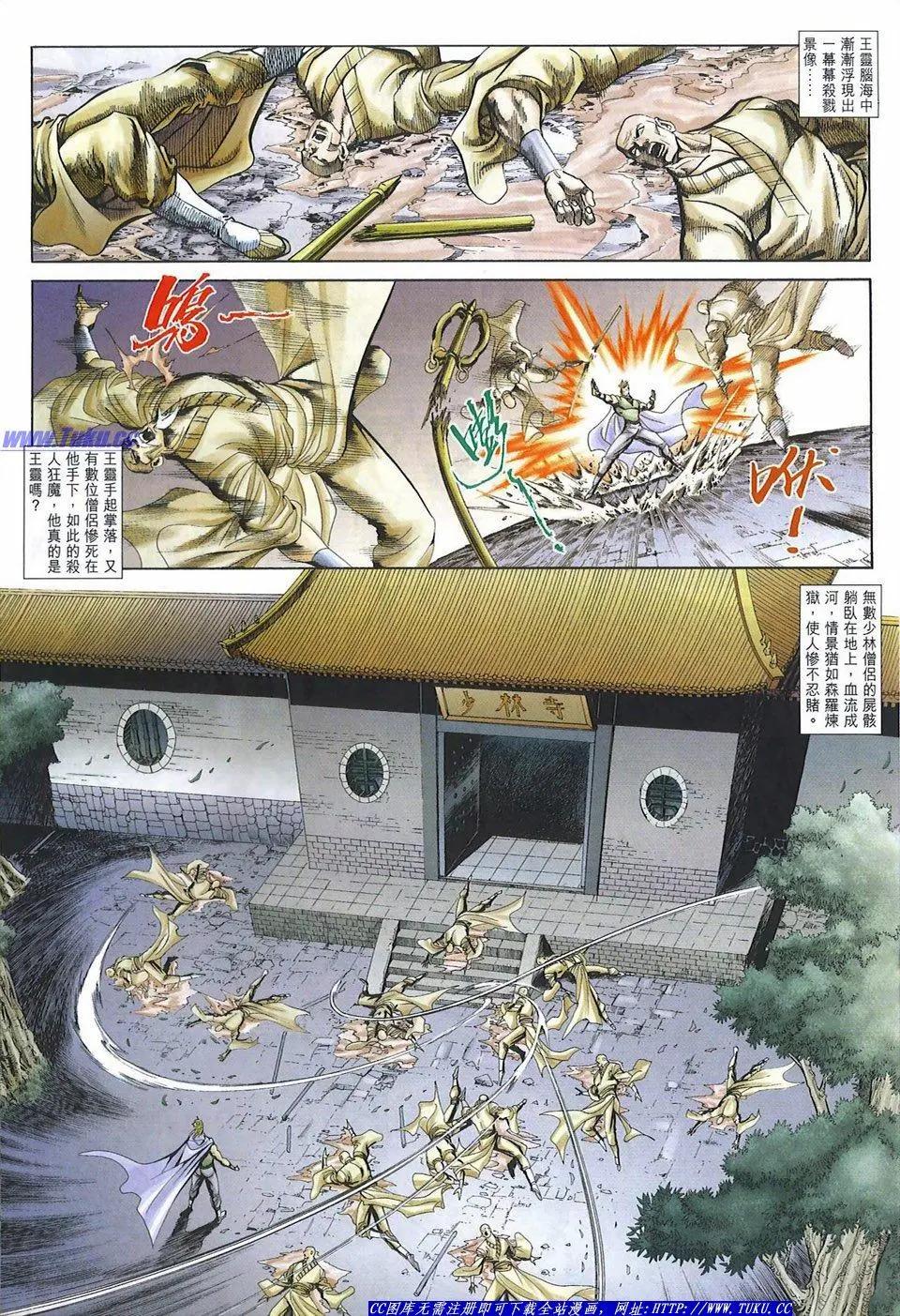 🍴旧著醉拳 第1080卷 第19页