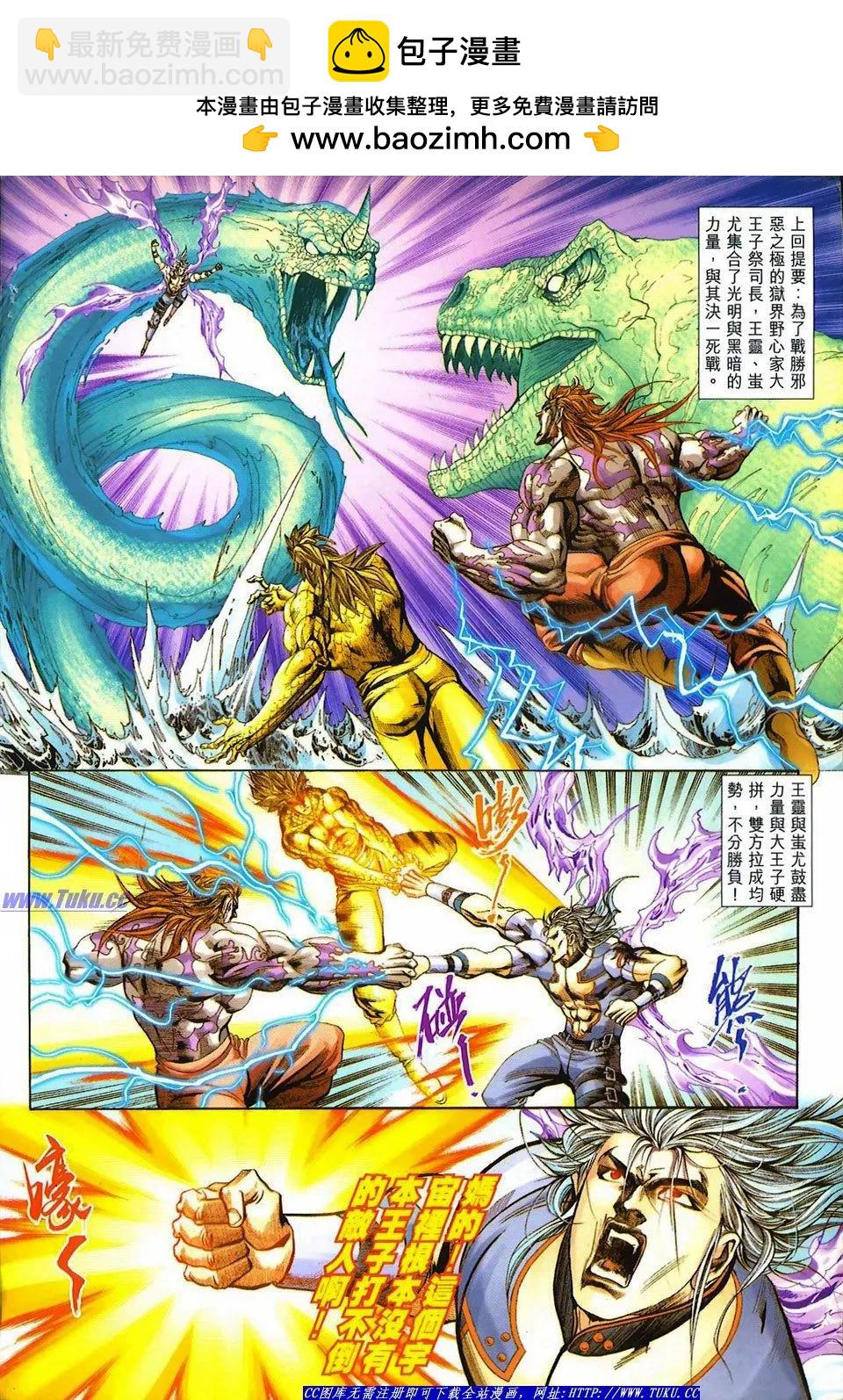 🍴旧著醉拳 第1080卷 第2页