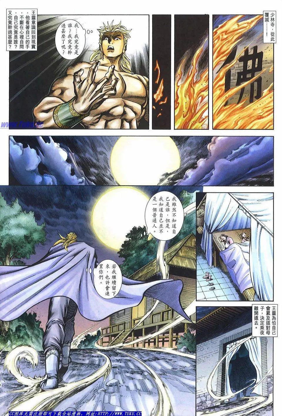 🍴旧著醉拳 第1080卷 第21页
