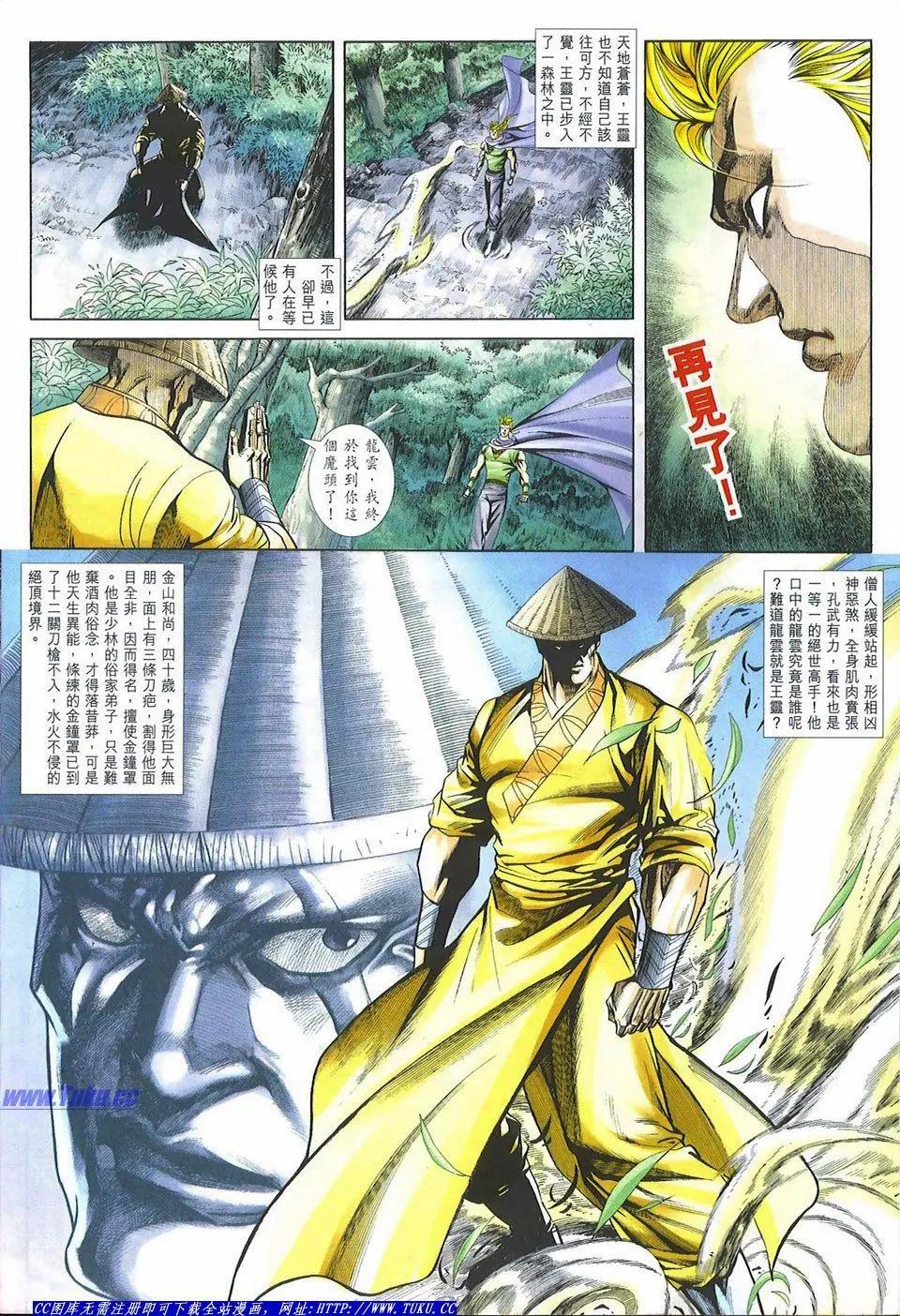 🍴旧著醉拳 第1080卷 第22页