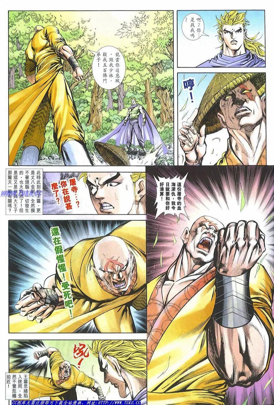 🍴旧著醉拳 第1080卷 第23页