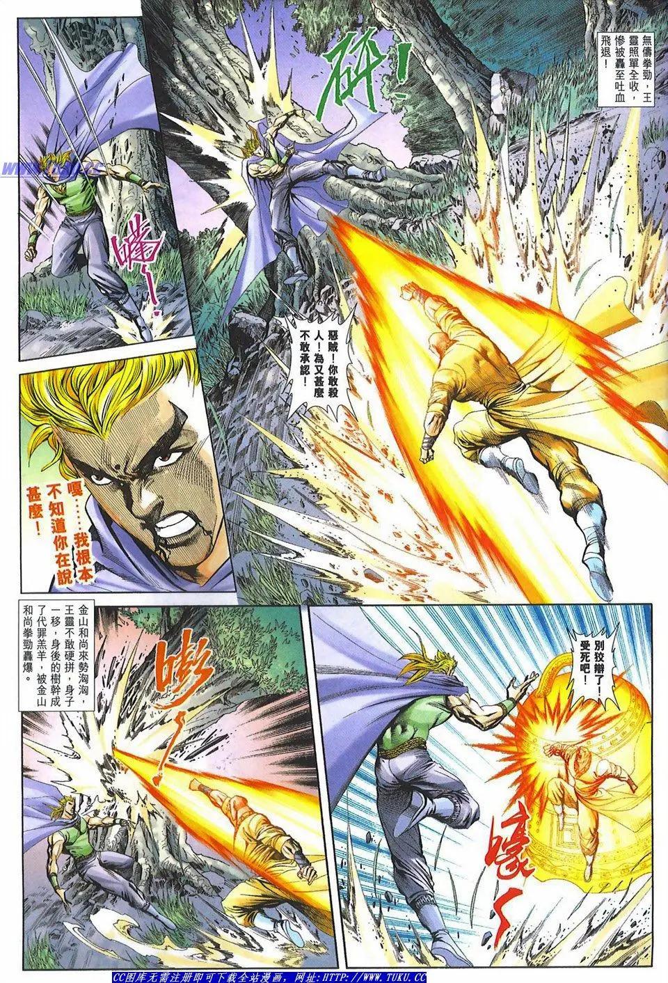 🍴旧著醉拳 第1080卷 第25页