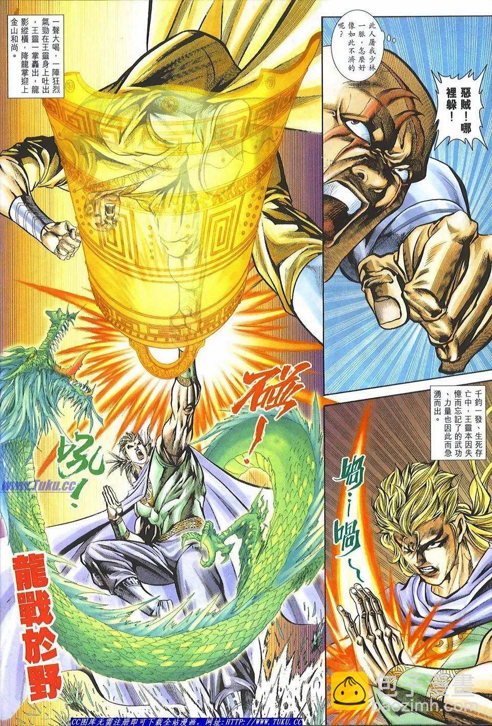 🍴旧著醉拳 第1080卷 第26页