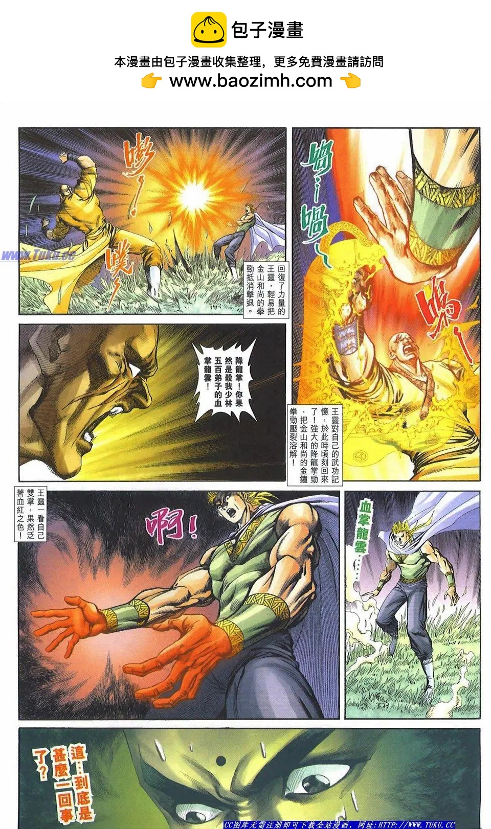 🍴旧著醉拳 第1080卷 第27页