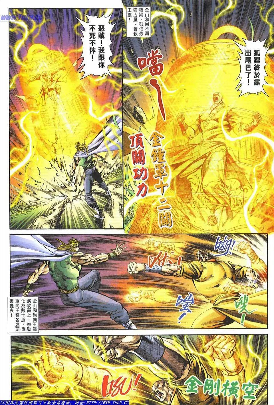 🍴旧著醉拳 第1080卷 第28页