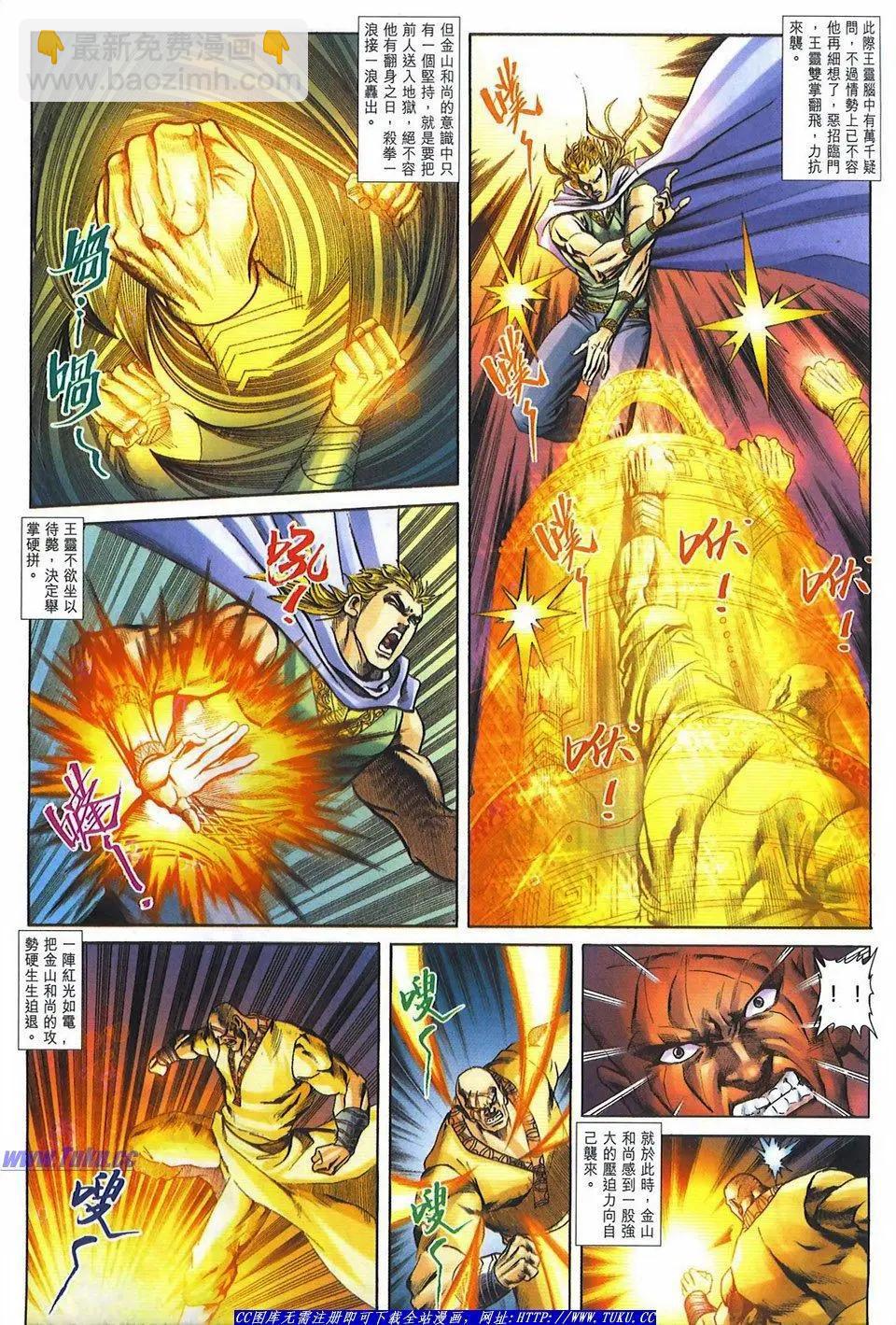 🍴旧著醉拳 第1080卷 第29页