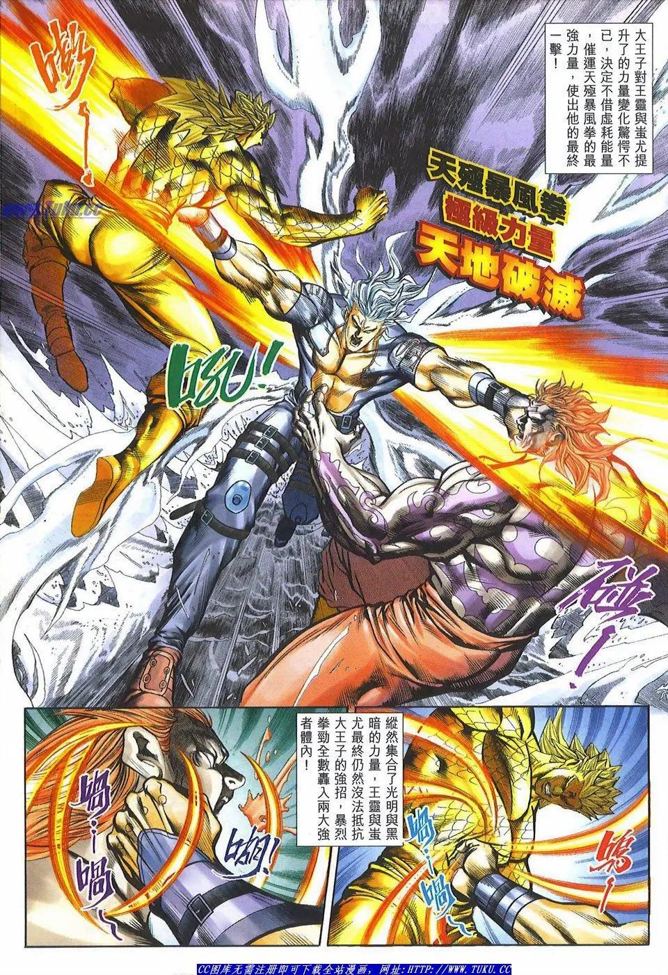 🍴旧著醉拳 第1080卷 第3页