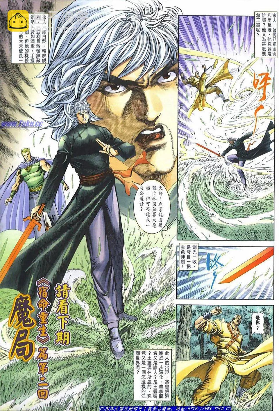 🍴旧著醉拳 第1080卷 第31页