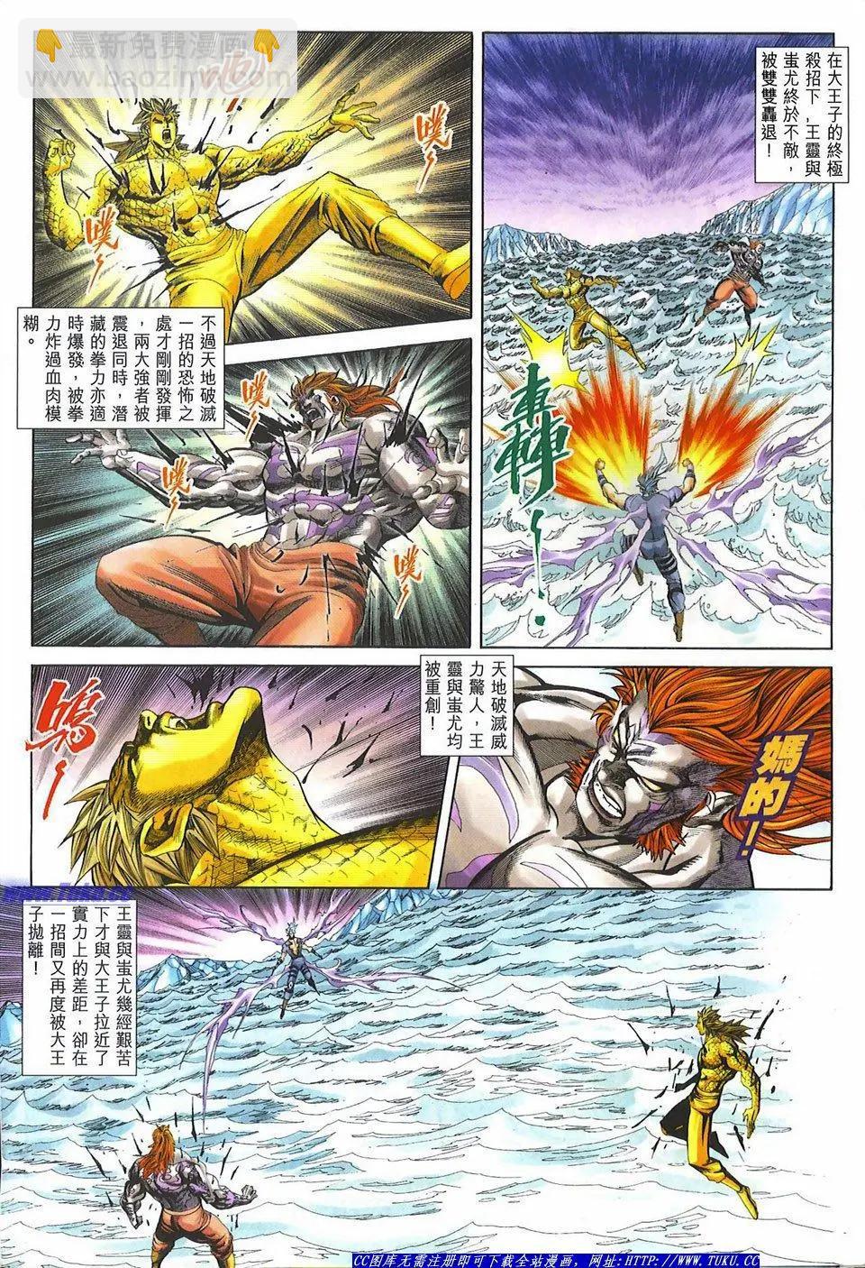 🍴旧著醉拳 第1080卷 第4页