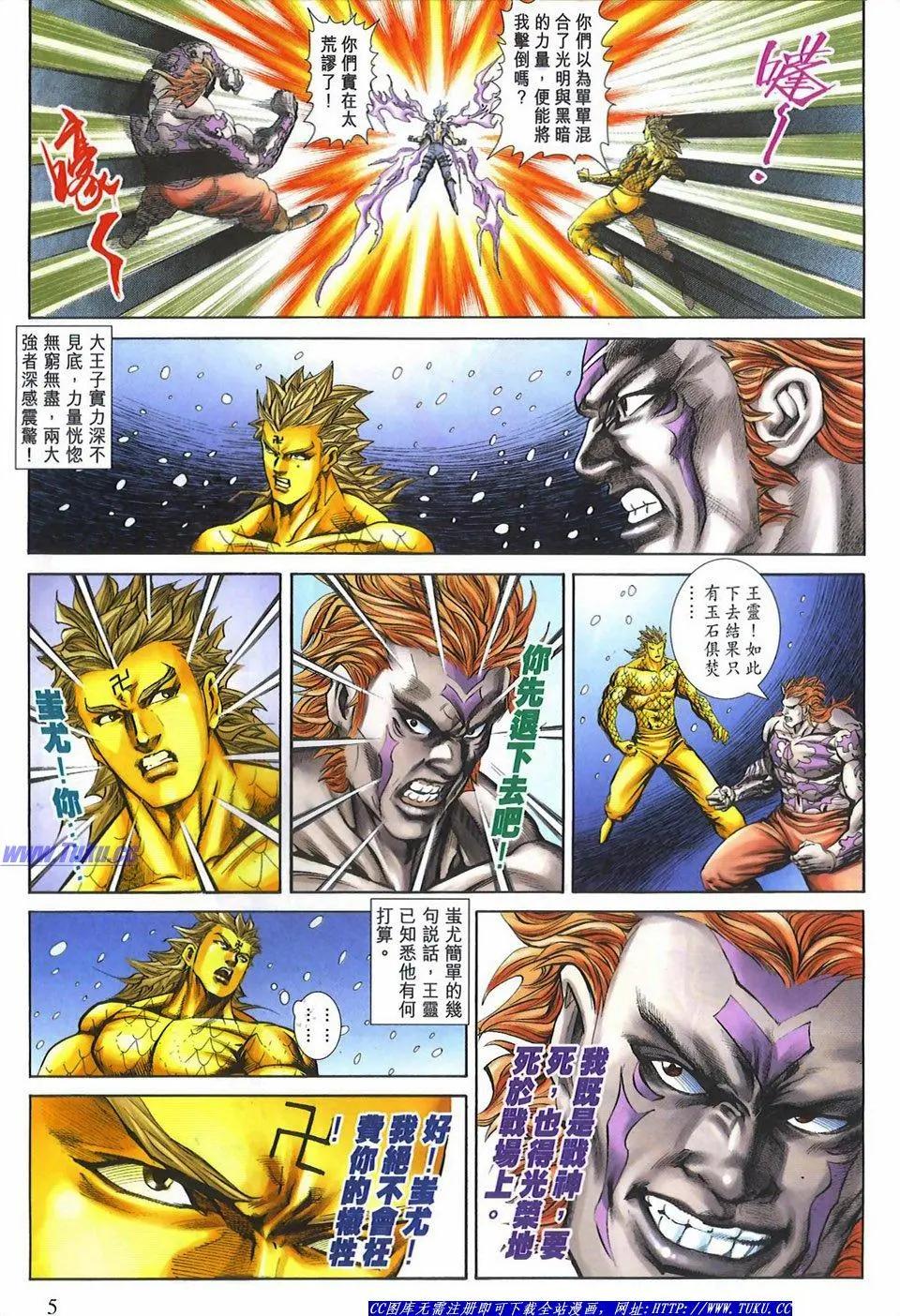 🍴旧著醉拳 第1080卷 第5页