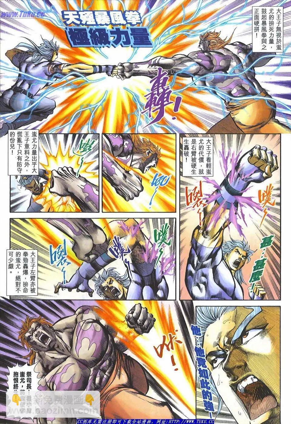 🍴旧著醉拳 第1080卷 第7页