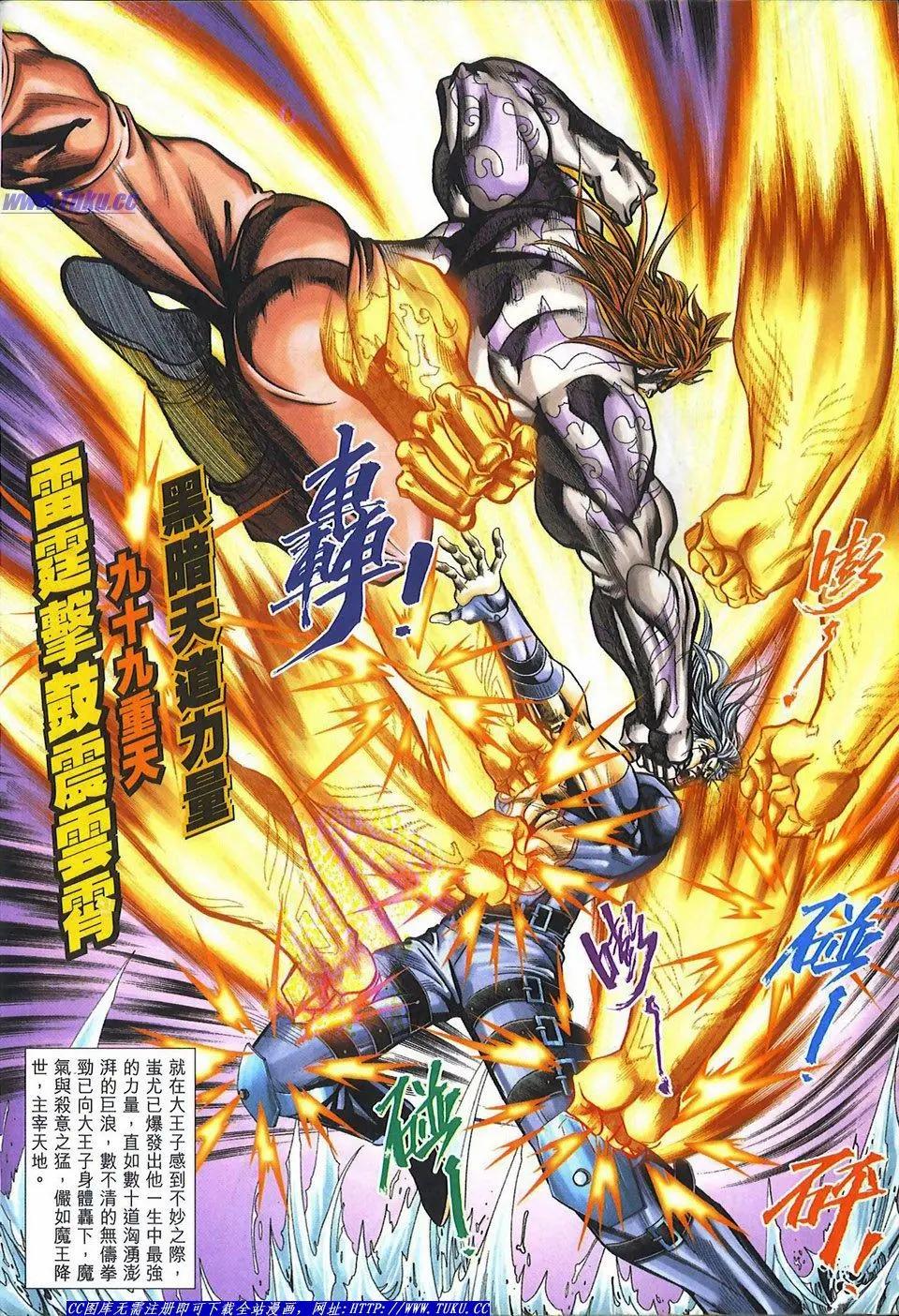 🍴旧著醉拳 第1080卷 第8页
