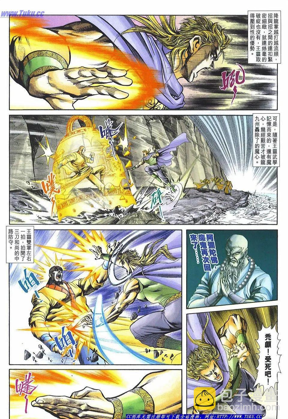 🍴旧著醉拳 第1082卷 第10页