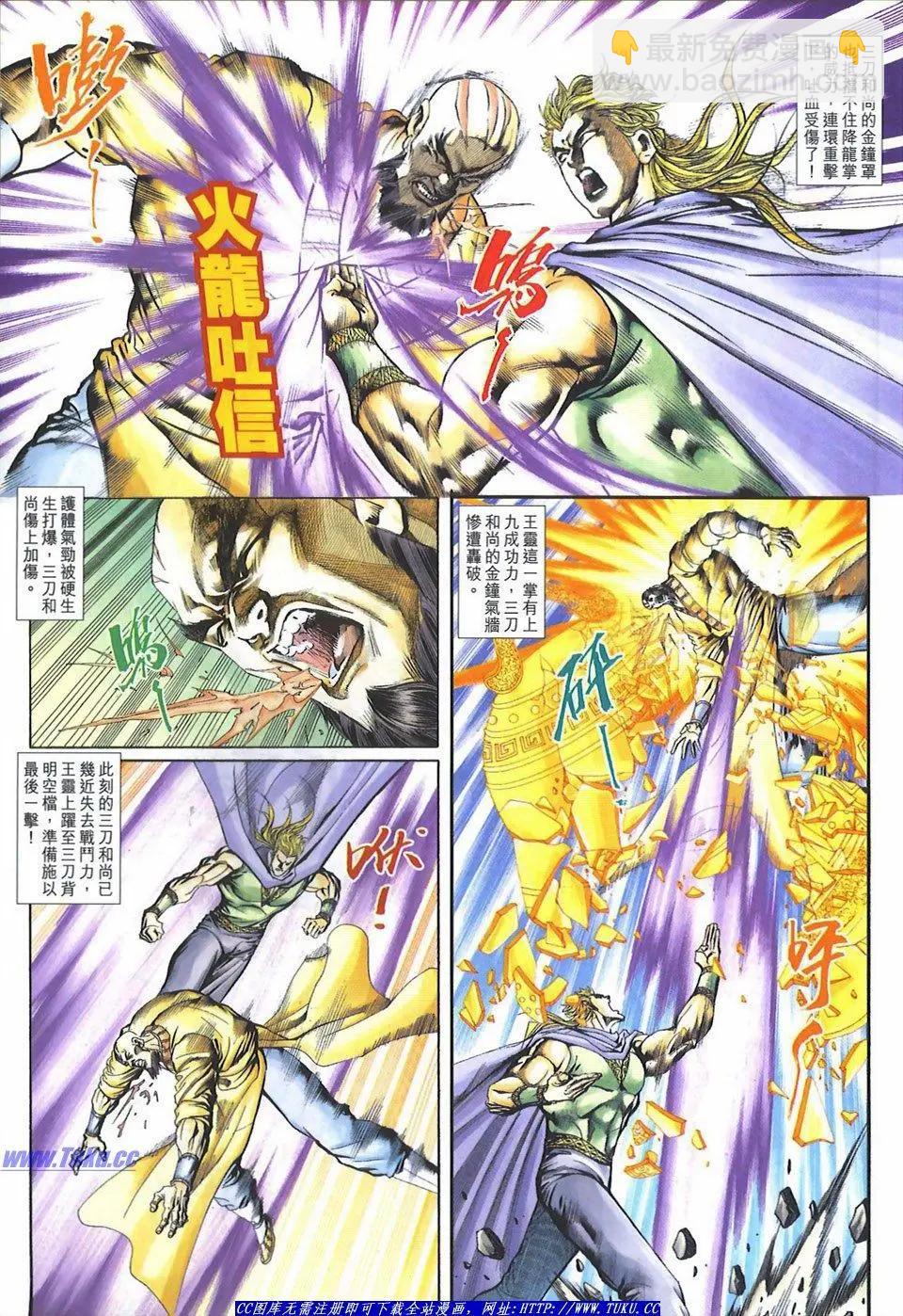 🍴旧著醉拳 第1082卷 第11页
