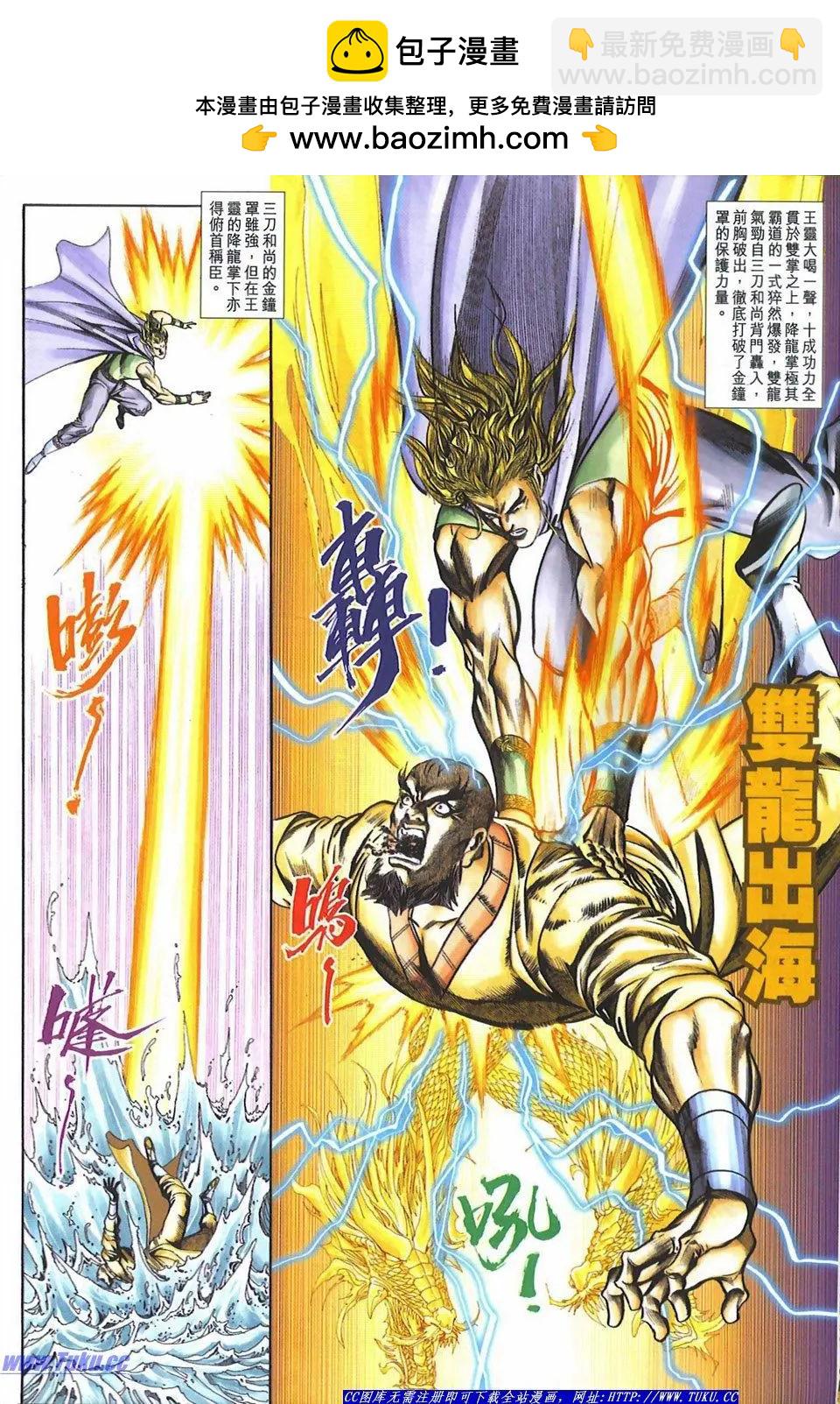 🍴旧著醉拳 第1082卷 第12页