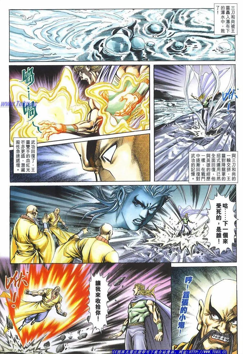 🍴旧著醉拳 第1082卷 第13页