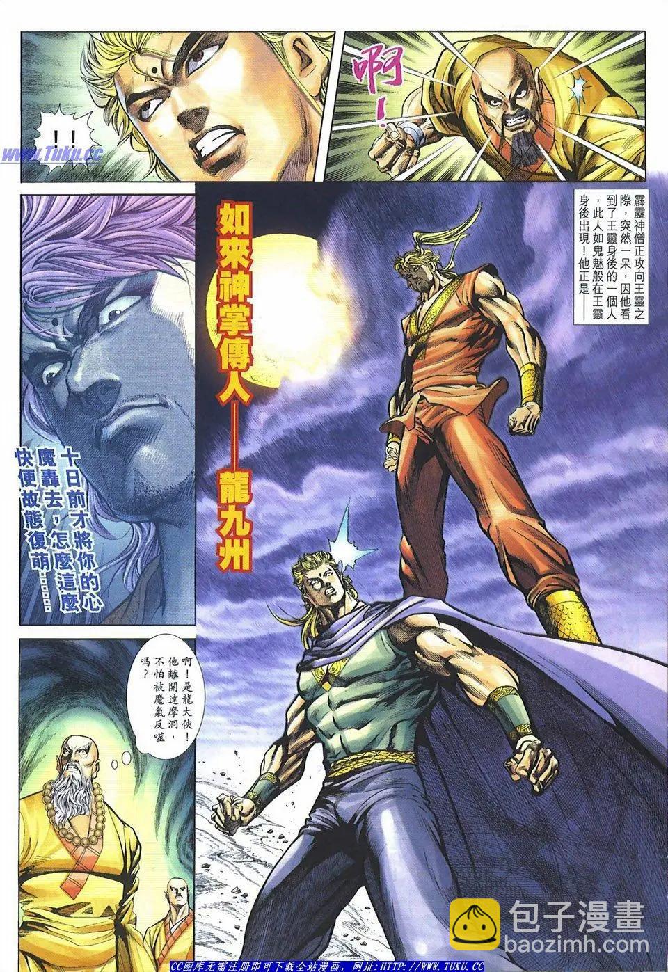 🍴旧著醉拳 第1082卷 第14页