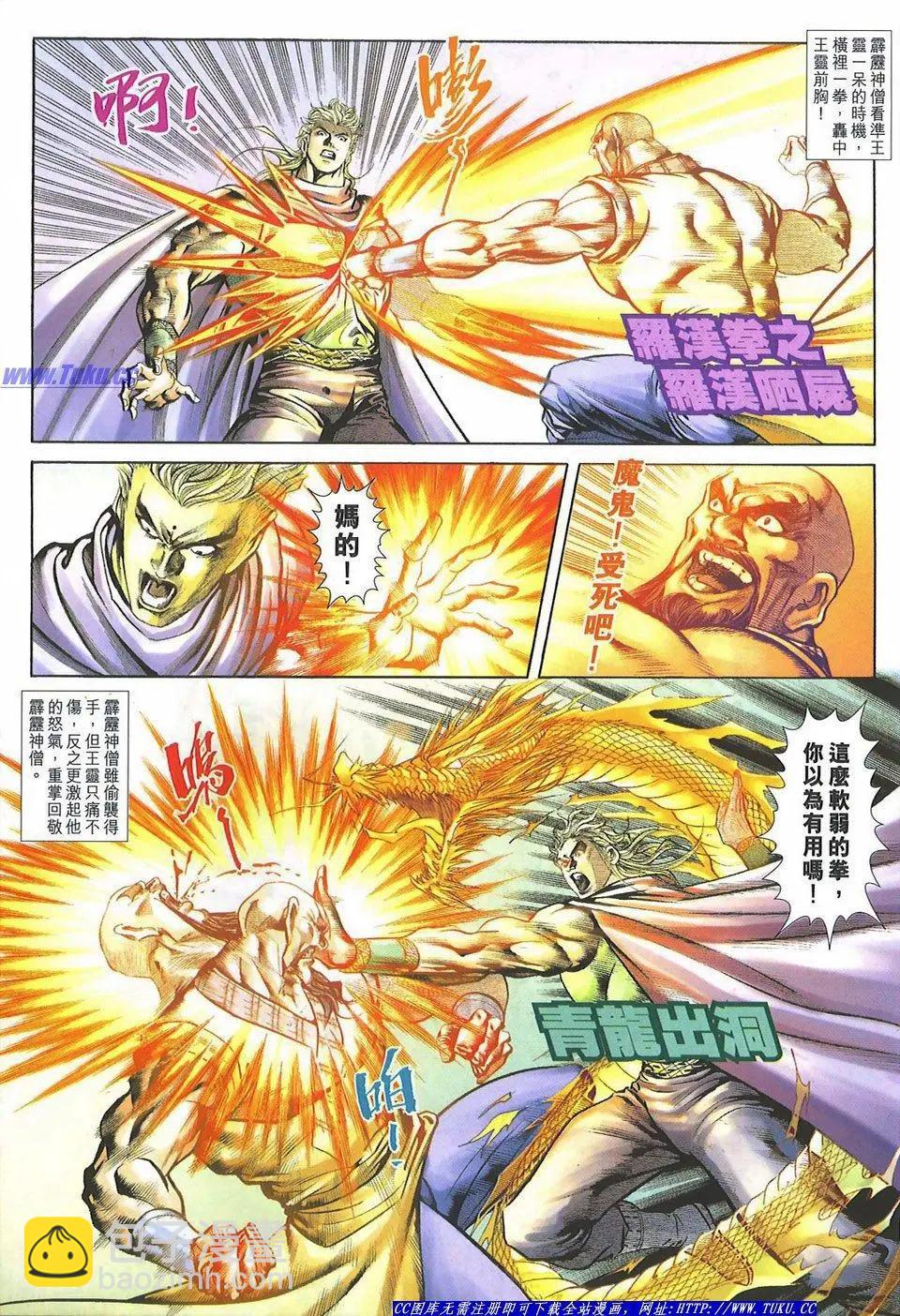 🍴旧著醉拳 第1082卷 第15页