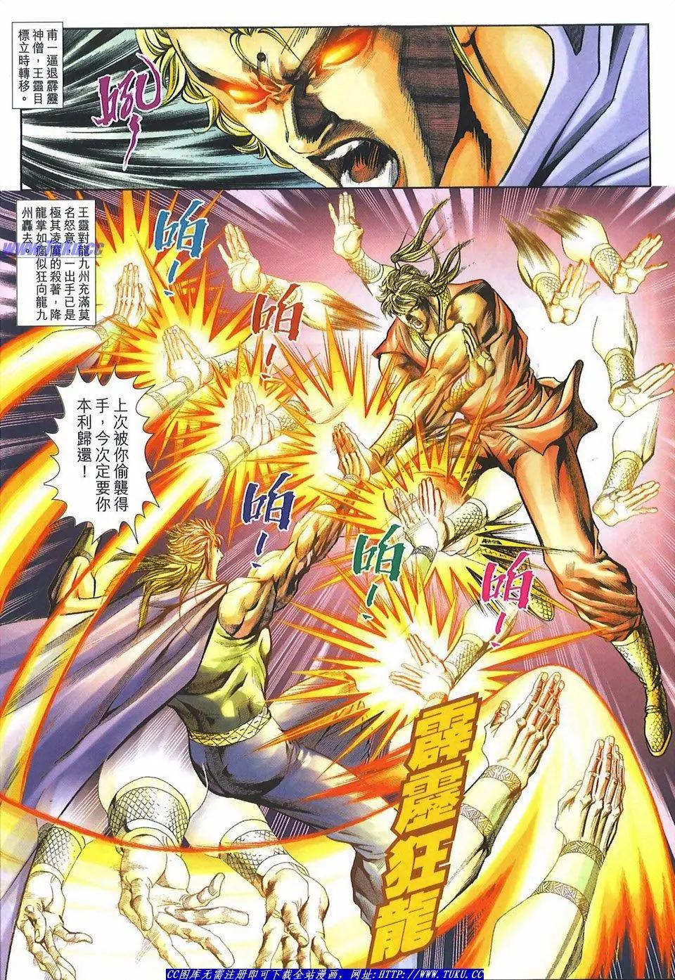 🍴旧著醉拳 第1082卷 第16页