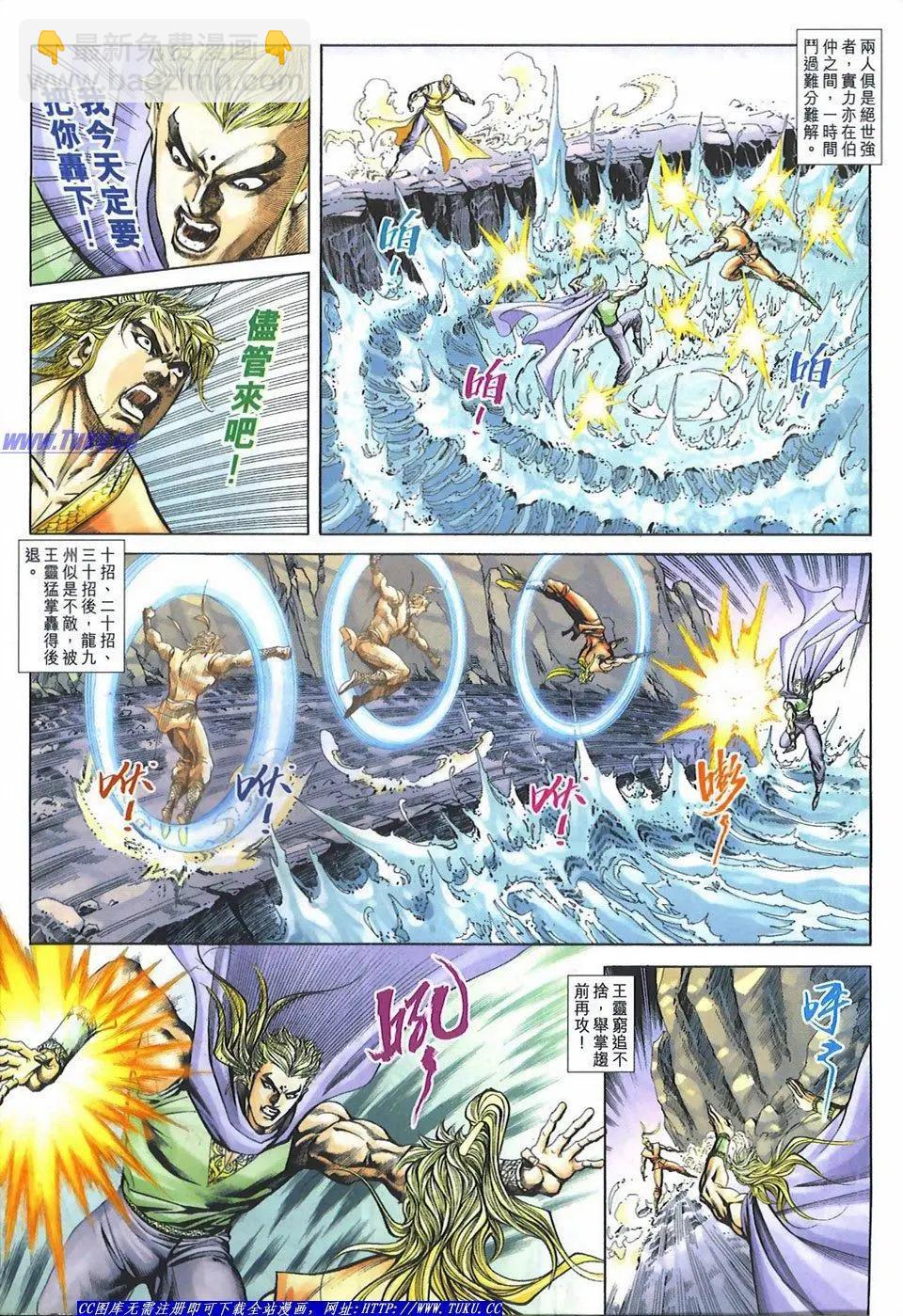 🍴旧著醉拳 第1082卷 第17页