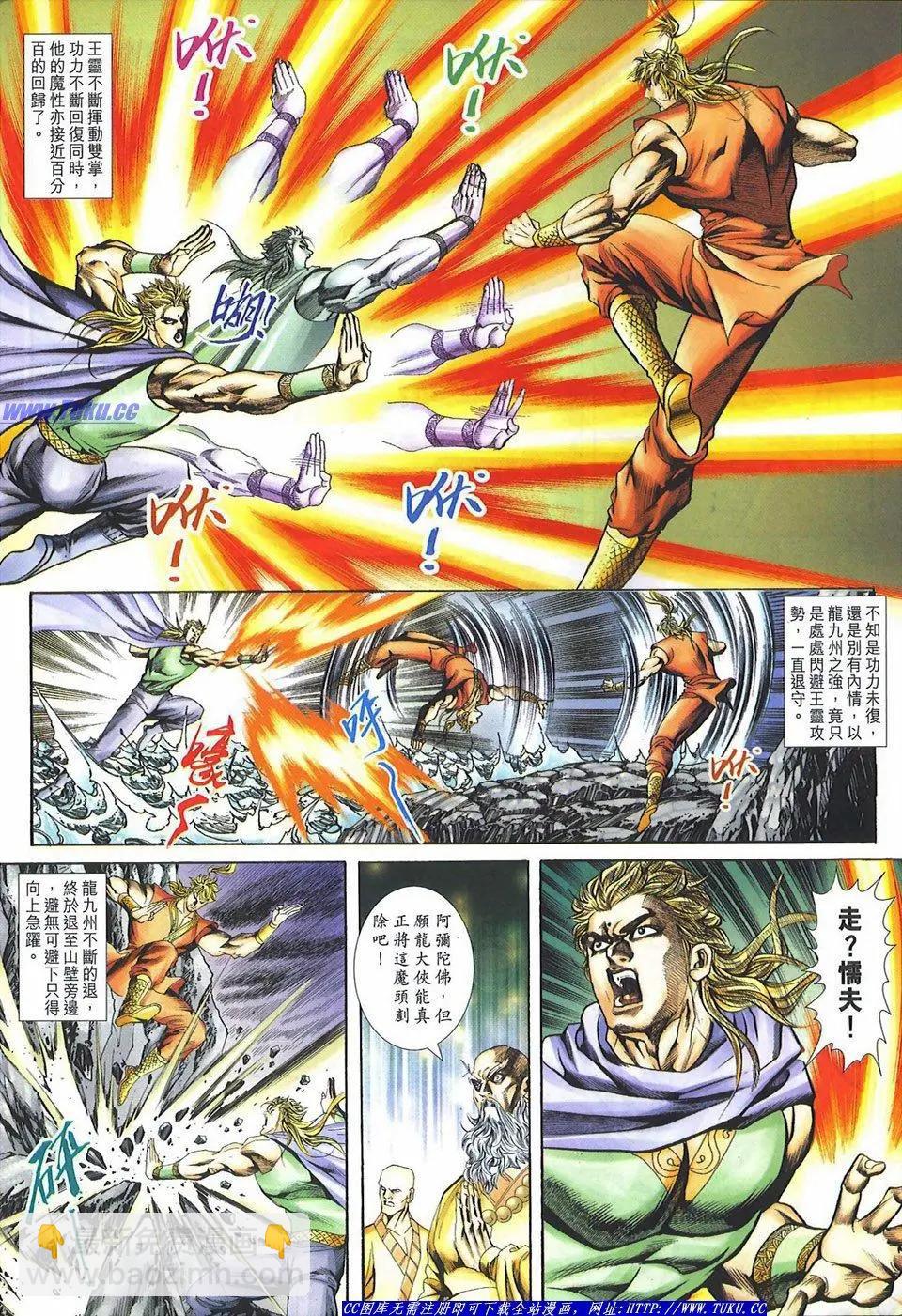 🍴旧著醉拳 第1082卷 第18页