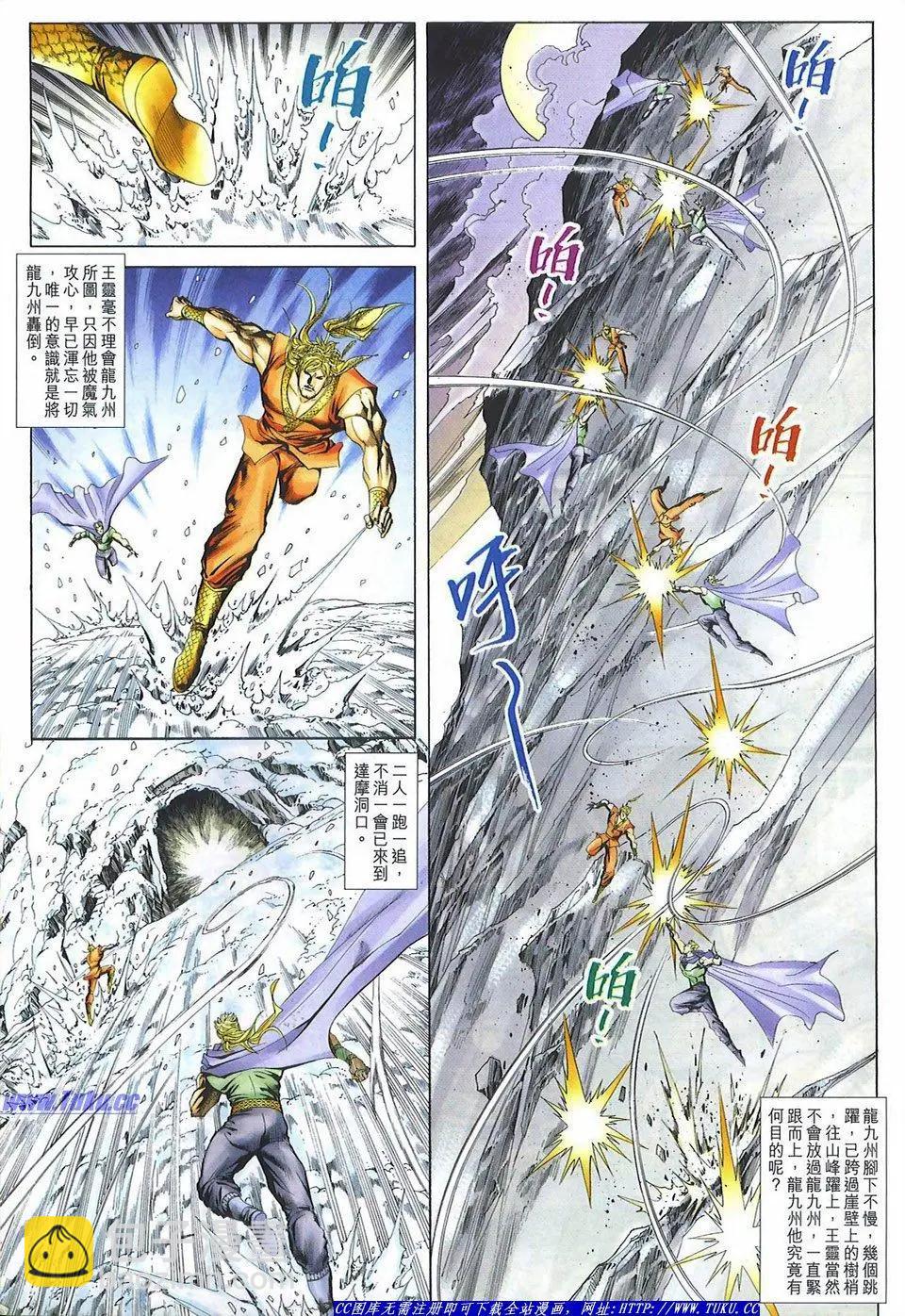 🍴旧著醉拳 第1082卷 第19页