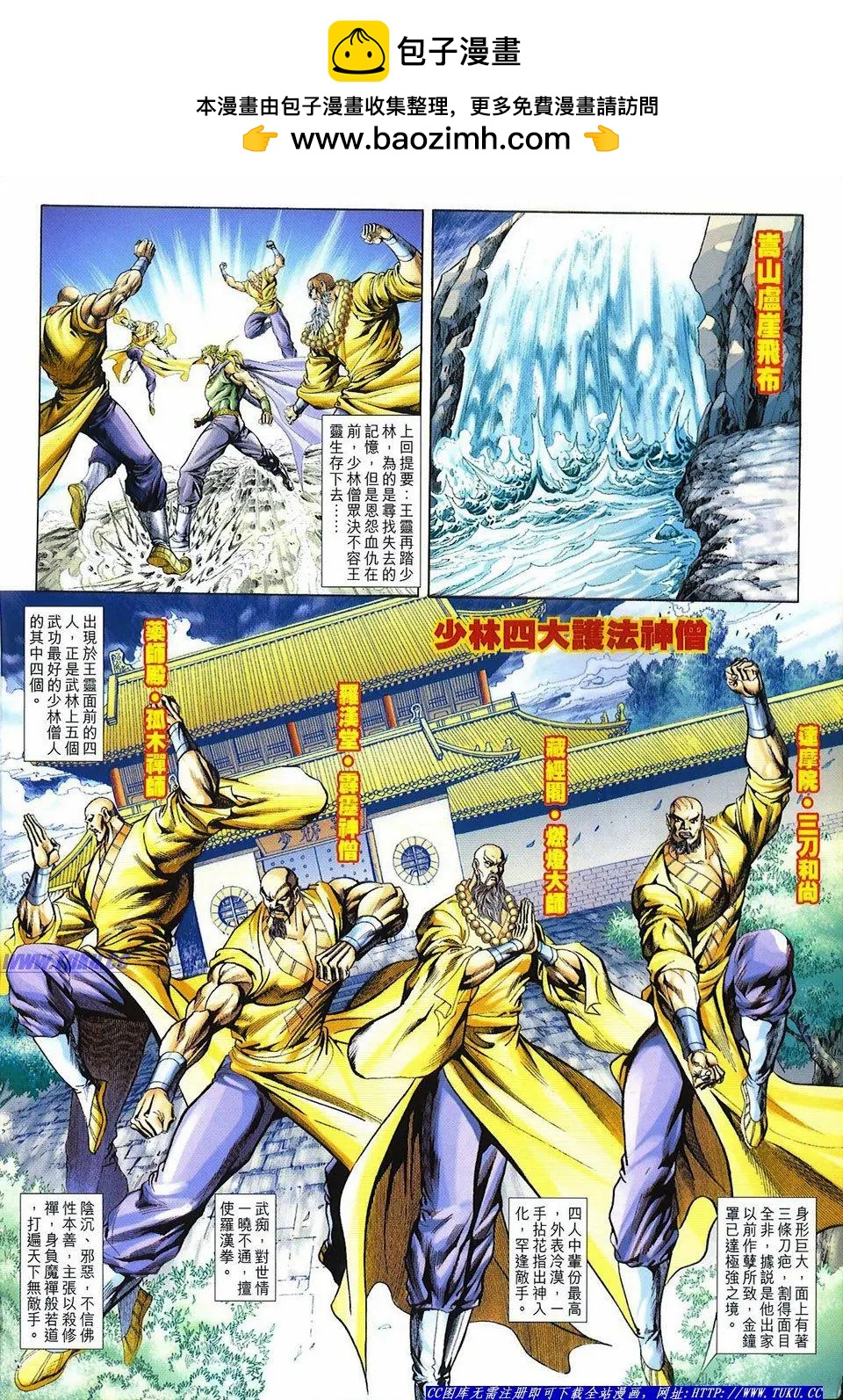 🍴旧著醉拳 第1082卷 第2页