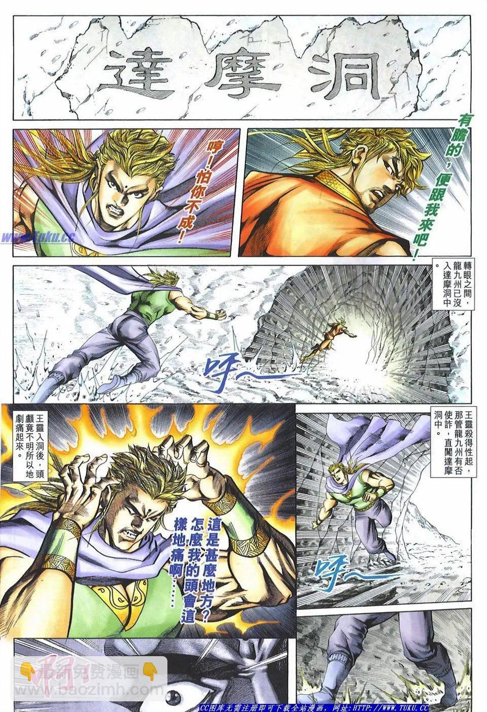 🍴旧著醉拳 第1082卷 第20页