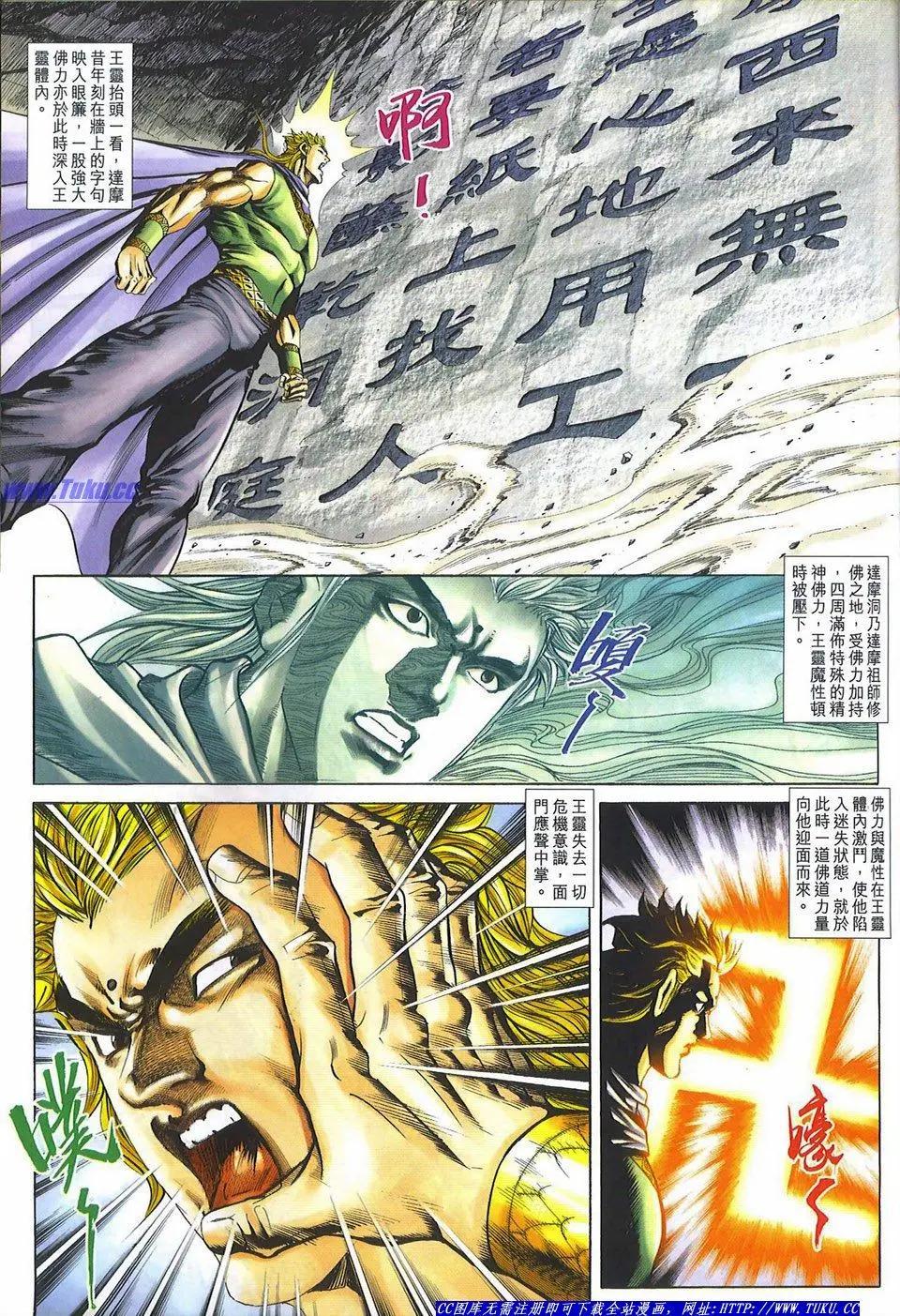 🍴旧著醉拳 第1082卷 第21页