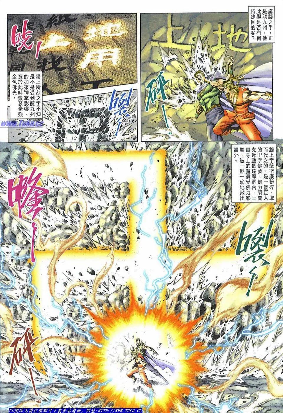 🍴旧著醉拳 第1082卷 第22页