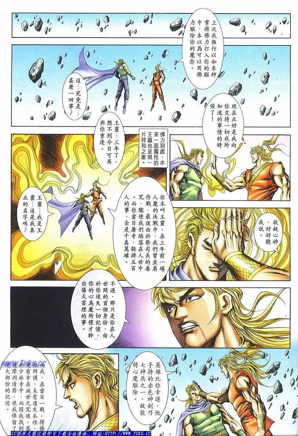 🍴旧著醉拳 第1082卷 第23页
