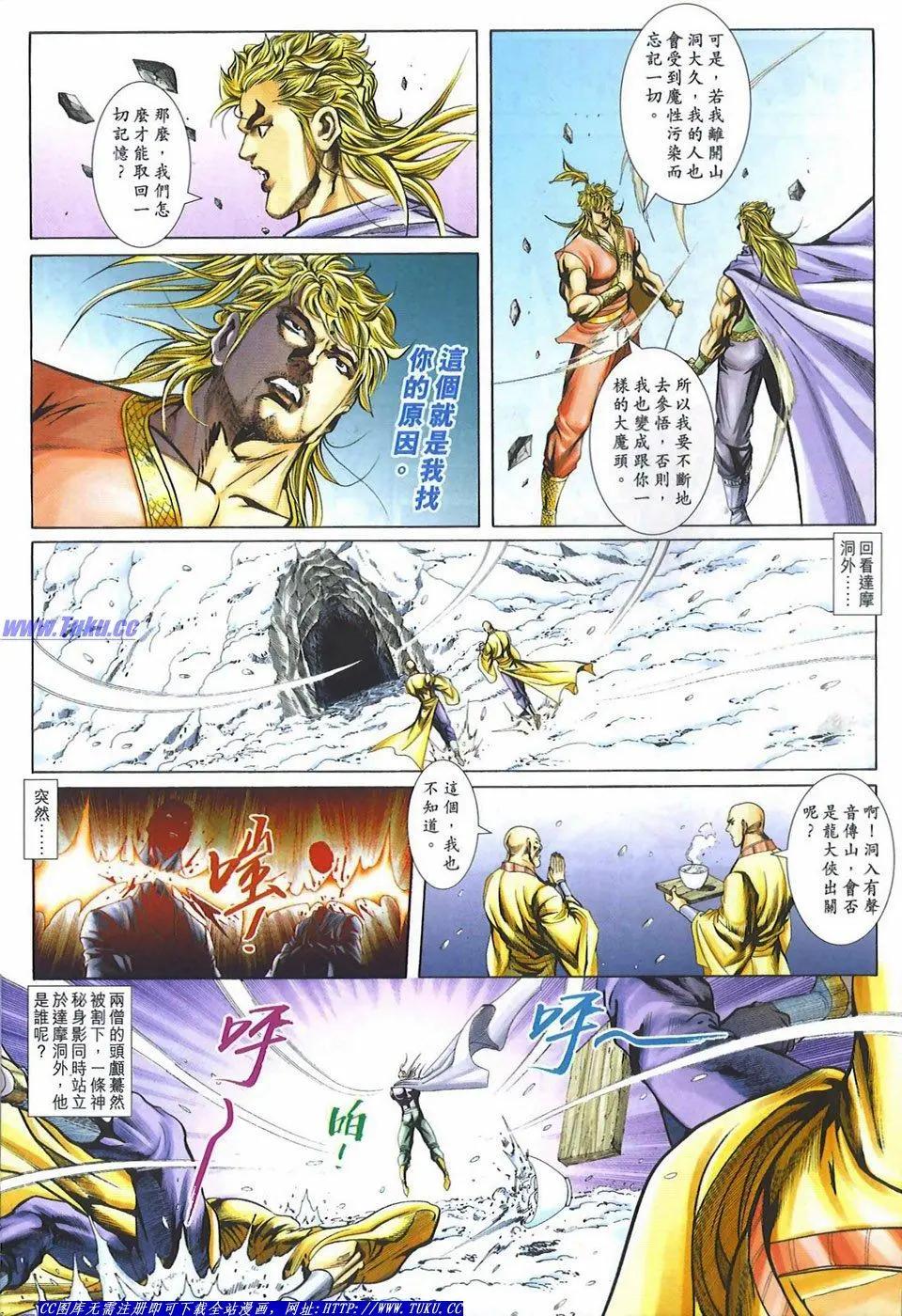 🍴旧著醉拳 第1082卷 第24页