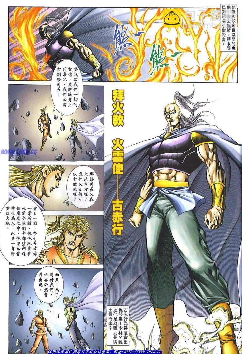 🍴旧著醉拳 第1082卷 第25页