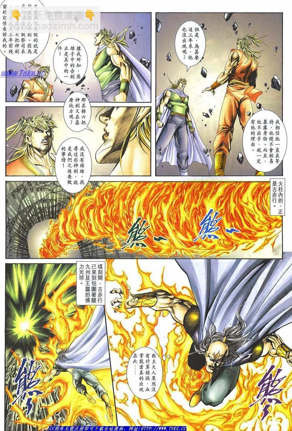 🍴旧著醉拳 第1082卷 第26页