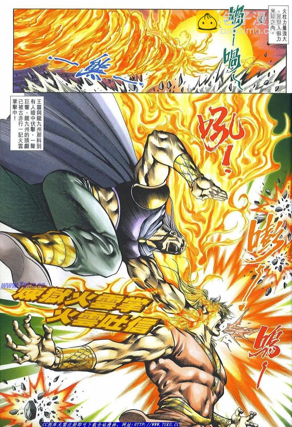 🍴旧著醉拳 第1082卷 第27页