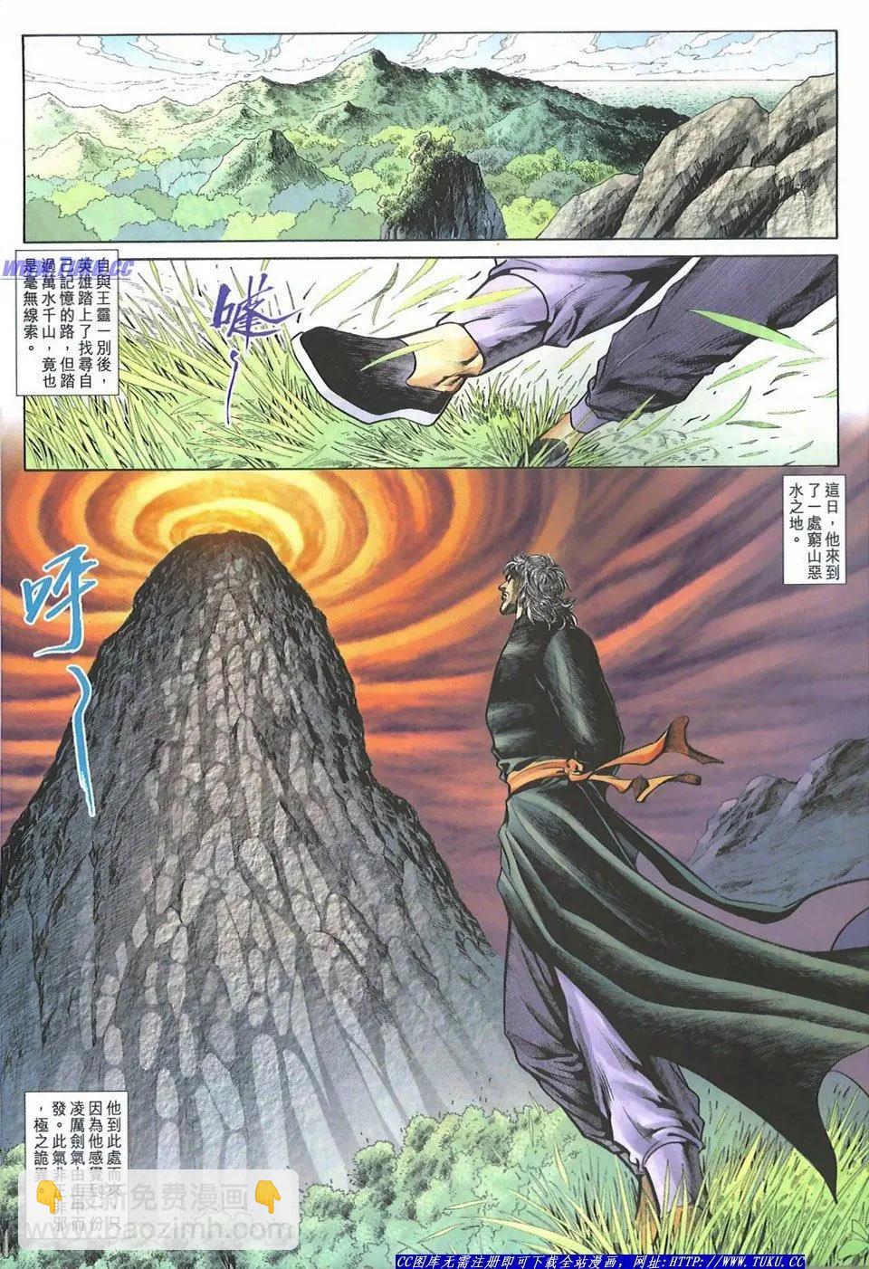 🍴旧著醉拳 第1082卷 第28页