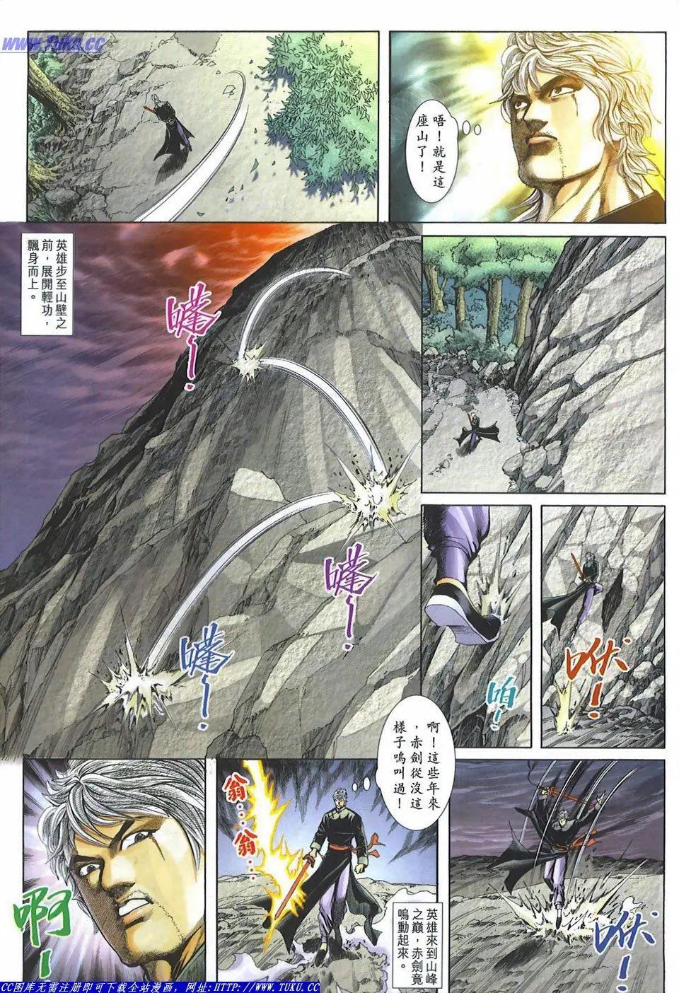 🍴旧著醉拳 第1082卷 第29页
