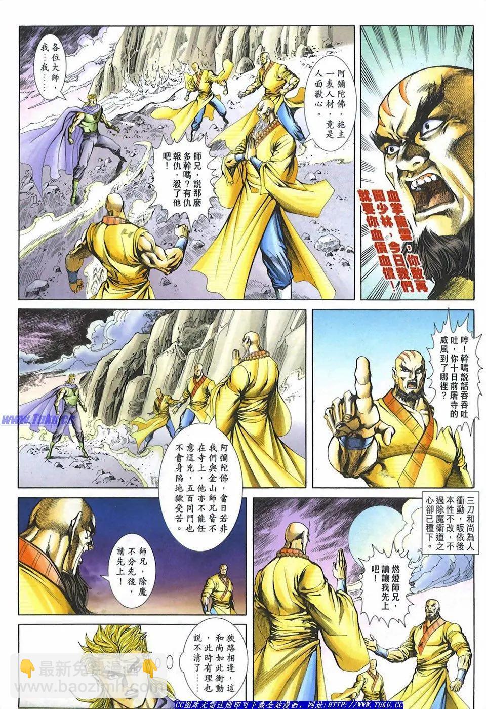🍴旧著醉拳 第1082卷 第3页