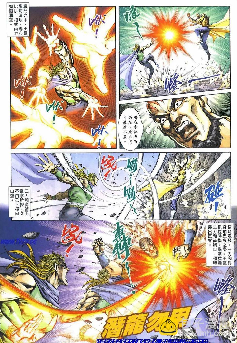 🍴旧著醉拳 第1082卷 第5页