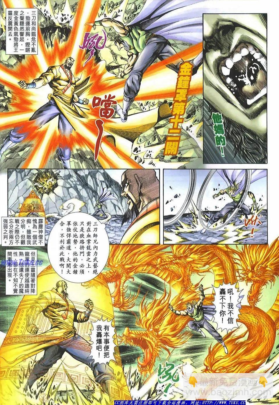🍴旧著醉拳 第1082卷 第6页