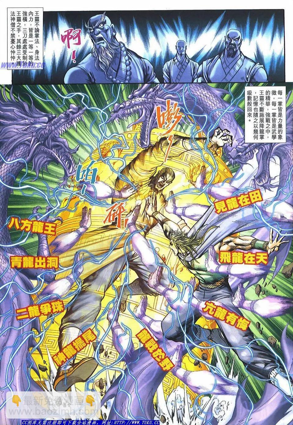 🍴旧著醉拳 第1082卷 第9页